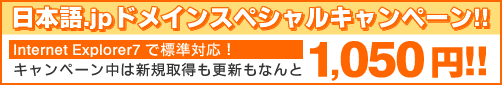 ���{��.jp�X�y�V�����L�����y�[��