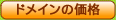 �e�h���C���̉��i